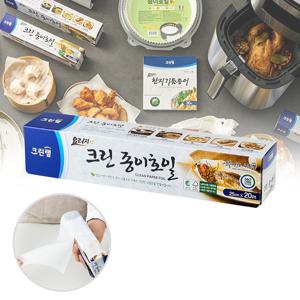 기름종이 유산지 쿠킹 종이 호일 25cm x 20m 에어프라이어