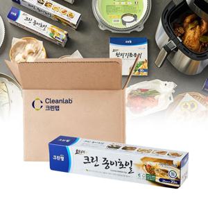기름종이 유산지 쿠킹 종이 호일 25cm x 20m 30개 에어프라이어