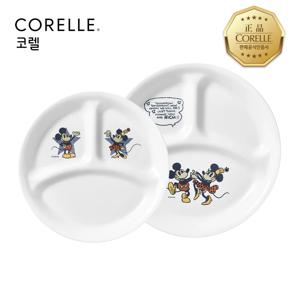 미키 빈티지 삼절접시 2P 세트(소+대)