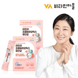 어린이 프로바이오틱스 유산균 40억보장 크리스찬한센 2박스 총60포 2개월분