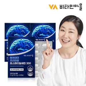 원어데이 프리미엄 포스파티딜세린 3박스 총90캡슐 3개월분