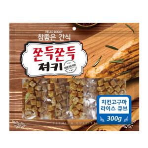 헬로도기 쫀뜩 육포져키 치킨고구마라이스큐브 대용량강아지간식 300g