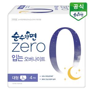 순수한면 생리대 제로 입는 오버나이트 대형 4P x 1팩
