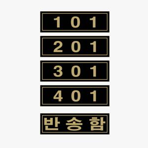 PVC 우편함 호수판 반송함 오실판 표지만 우편호수판 계량기 아파트호수 55x18mm