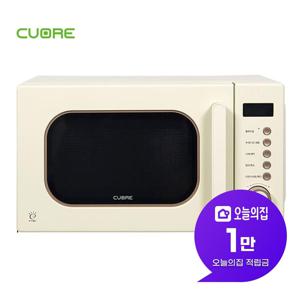 [렌탈] 레트로 전자레인지 20L (크림 베이지) CMW-A20IR