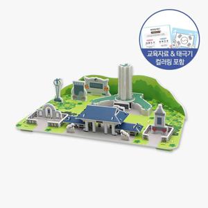 모또 국립 서울 현충원 현충일 만들기 3d입체퍼즐