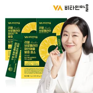 리얼 브로멜라인 파인애플 발효 효소 30포 x 3박스 총90포