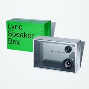 Lyric Speaker Box : Military Silver