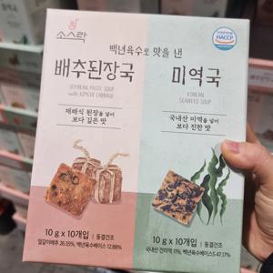 소소락 동결건조 즉석국 세트 10개입 x 2종 배추된장국 + 미역국 백년육수