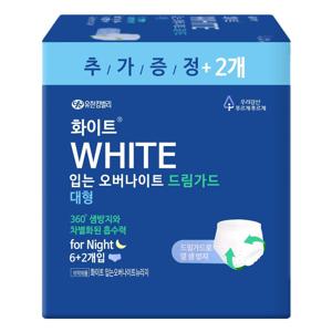 화이트 입는오버 대형 8P X 1팩