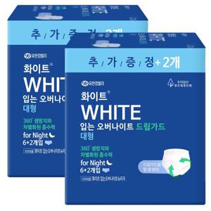 화이트 입는오버 대형 8P X 2팩