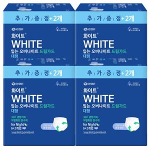 화이트 입는오버 대형 8P X 4팩