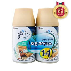 그레이드 자동분사기 리필 오션 269mlx2개