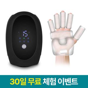 온열 손마사지기 손안마기 손가락분리형 손목마사지기 30일 무료체험