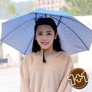 [1+1] 2단 모자우산 낚시 캠핑 등산용 모자우산