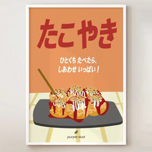 타코야끼 그림 타코야키 포스터 일식집 액자 일본 인테리어
