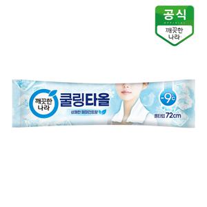 페퍼민트 쿨링타올 휴대 1매