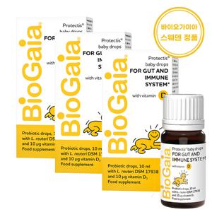 바이오가이아 유산균 비타민D 베이비드롭 10ml 3개 스웨덴정품 안심배송