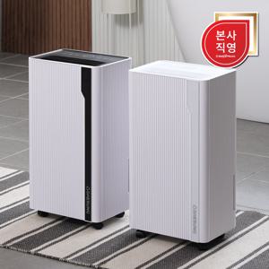 사계절 제습기 DSD-4109B/4209W  공기청정 소형 저소음