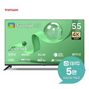 [렌탈] 스마트 구글 5.0 OS 14 QLED TV 140cm UA551QLED