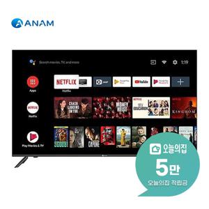 [렌탈] 안드로이드 UHD TV 55인치 139cm AMG-5500BS