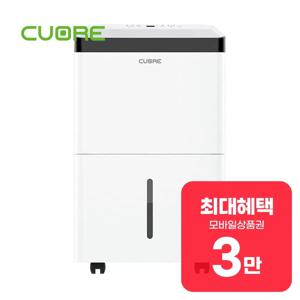 [렌탈] 제트엔진 제습기 30L CDH-60