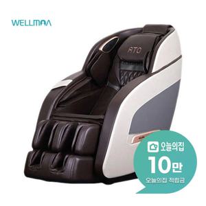 [렌탈] 안마의자 아토 (딥브라운) HCW-5800