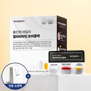 건강선물 올인원 데일리 멀티비타민 트리플팩 30일분(+쇼핑백 증정)