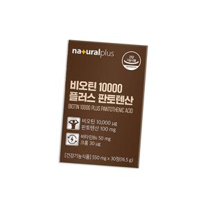 비오틴 10000 플러스 판토텐산 30정