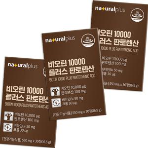 비오틴 10000 플러스 판토텐산 30정 3팩