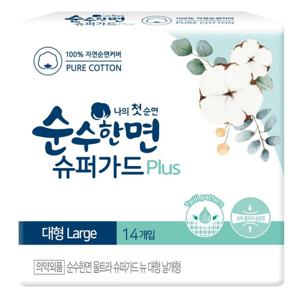 순수한면 생리대 슈퍼가드 대형 14P X 1팩
