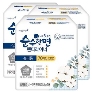 순수한면 팬티라이너 70P X 3팩
