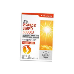 면역 뼈건강 비타민D 5000IU 150mg*90정