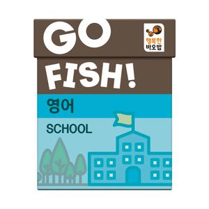 고피쉬 영어 스쿨 SCHOOL 유아, 초등 학습 게임 6세 7세 보드게임