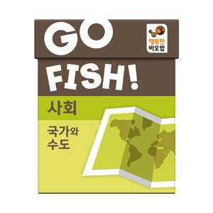 고피쉬 사회 국가와 수도 유아, 초등 학습 게임 6세 7세 보드게임