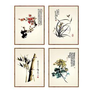 사군자 4점 (아트-447)