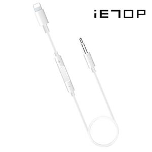 이탑 MH021 8핀 to 3.5mm AUX 핸드폰 카오디오 볼륨조절 헤드셋 자동 연결