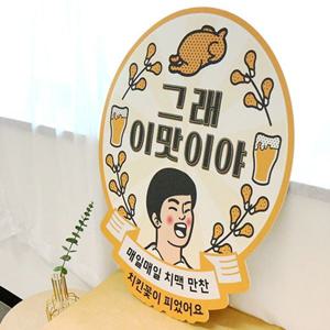 fh594-치킨맥주만찬_디자인판넬