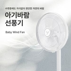 한일 아기바람 저소음 BLDC 스탠드 리모컨 선풍기 EBFL-214RTDC