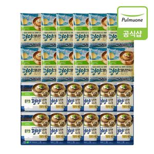 풀무원 냉면 12인분 세트(평양냉면사리+물냉면육수)