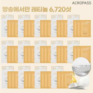 [더블 / 6,720샷] 아크로패스 레티놀 마이크로콘 패치 더블세트 [14박스]