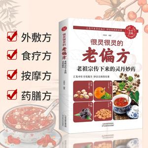 TEMU 고대 중국 치유법: 밝은 베이지색, 통증, 소화 등에 대한 600가지 이상의 천연 치료법!—일상 재료로 빠른 해결책 - 돈 절약하고 건강 증진하며 가족의 웰빙을 강화하세요 - 입증된 진정한 비결 공개! 중국어 버전