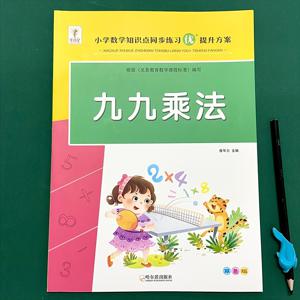 TEMU 600 곱셈 문제를 위한 빠른 정신 계산을 위한 연습 카드, 초등 학교 수학 기술 강화용 중국어 버전