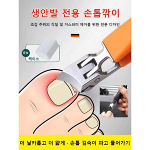 TEMU 가정용 손톱깎이 빅 오픈 필수 네일 니퍼 비산방지 빗살 손톱깎이 플랫 오픈 빅 오픈 손톱깎이 손톱골염 전용공구