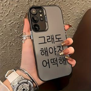 TEMU 삼성 갤럭시 S25, S24, S23, S22, S21, S20 FE 울트라 플러스 4G 및 5G와 호환되는 인스 코리아 귀여운 단어 폰 케이스입니다. 매트 안티 드롭 백 커버를 특징으로 합니다.
