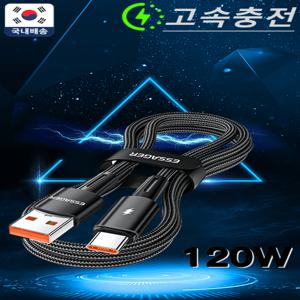 TEMU USB-A To TYPE-C 6A 대전류 120W 하이파워, 슈퍼 플래시 /고밀도 직조 /완벽한 SR /내구성 향상 C타입 고속 충전 케이블 숏롱 1M 2M 블랙 블루 Essager