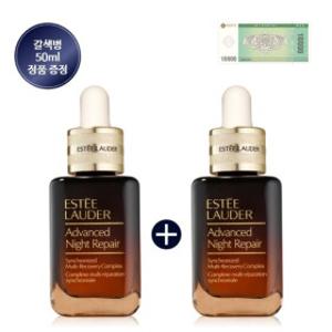 (정품 증정) 갈색병 세럼 50ml 두 배 세트 (+갈색병 50ml 정품증정+상품권1만원)