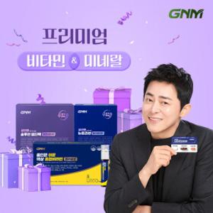 [유산균증정][GNM자연의품격] 올인원 프리미엄 멀티팩 라인 外 비타민 모음