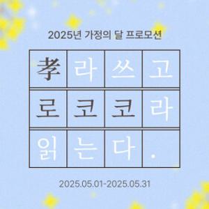 [5월 가정의 달 맞이 | 롯데 단독 특가] 가족을 사랑하는 방법 로코코소파 가죽 vs 패브릭 원목소파 모음(통가죽업그레이드/상품권증정)