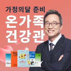 데이즈온 x 비어랩 신학기 특별 EVENT! (유산균/맥주효모/알파CD 外)